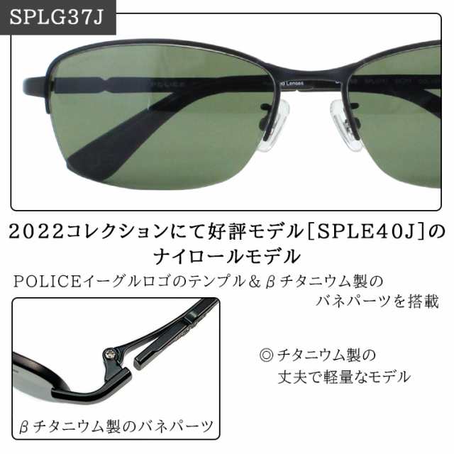 ポリス 偏光サングラス メンズ POLICE 2023年モデル UVカット SPLG36J G34P 627P フルリム SPLG37J 627P  531P ハーフリム ナイロール チ｜au PAY マーケット