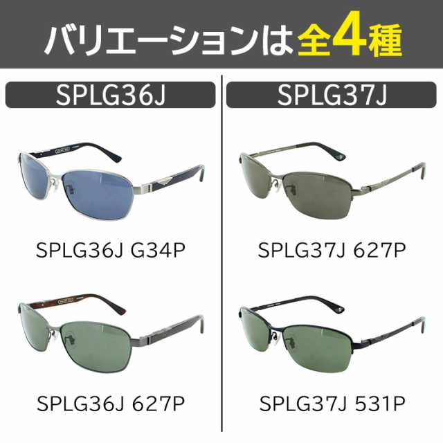 ポリス 偏光サングラス メンズ POLICE 2023年モデル UVカット SPLG36J G34P 627P フルリム SPLG37J 627P  531P ハーフリム ナイロール チ｜au PAY マーケット