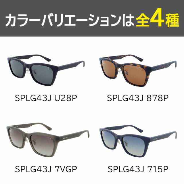 POLICE ポリス 偏光 サングラス SPLG43J U28P - 通販 - pinehotel.info