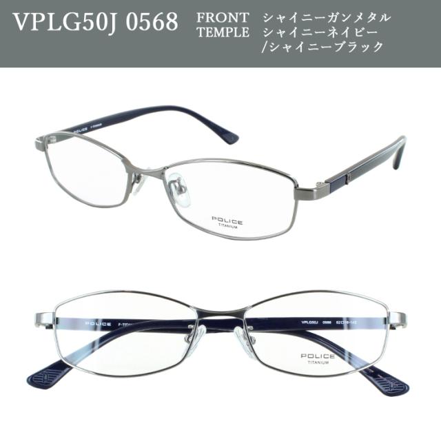 老眼鏡 おしゃれ メンズ セミオーダー 老眼鏡 ポリス ブランド リーディンググラス 選べる度数 0.25ごと 弱度数 強度数 乱視対応 VLPG50J 0530 ブラック 0568 ガンメタル 0N34 セミマットダークネイビー クリングス鼻パッド 国内正規品 薄型 1.60 非球面レンズ 男性 老眼鏡 おしゃれ メンズ セミオーダー 老眼鏡 ポリス ブランド