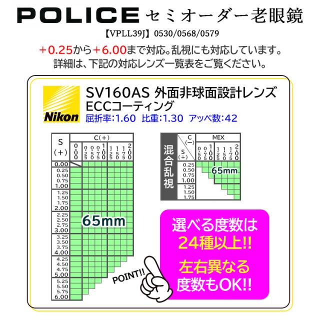 老眼鏡 おしゃれ メンズ ポリス ブランド セミオーダー リーディンググラス シニアグラス 選べる度数 0.25ごと 6.0まで 乱視 ツーポイント ふちなし チタニウム チタン フレーム VPLL39J 0530 0568 0579 ブランド UVカット マルチコート 反射防止 撥水 防汚 国内正規品_15
