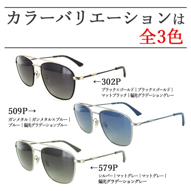 ポリス 偏光サングラス メンズ POLICE 2022年モデル UVカット SPL996E 