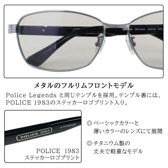 ポリス サングラス メンズ UVカット POLICE 2023年モデル ブランド SPLG36J 568N 0530 583X 0300 薄い色  グレー ミラー ブラウン ライトの通販はau PAY マーケット - ビッグマーケット | au PAY マーケット－通販サイト