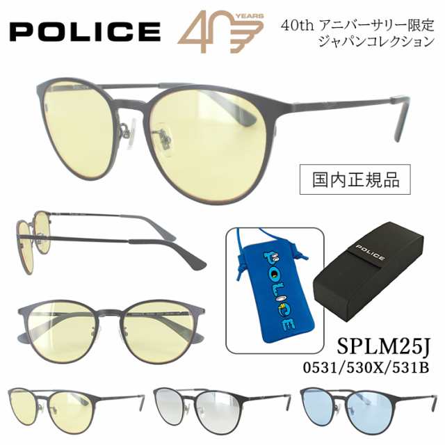 ポリス サングラス メンズ レディース UVカット POLICE ブランド