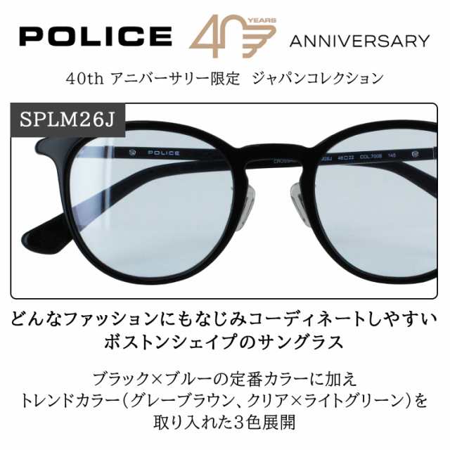 ポリス サングラス メンズ レディース UVカット POLICE ブランド セル