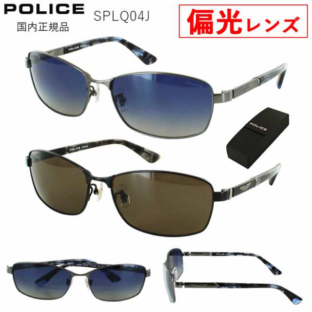 ポリス 偏光サングラス メンズ UVカット ブランド POLICE 2025年モデル 偏光レンズ SPLQ04J 530P グレーブラウン偏光 627P ネイビーグラデーション偏光 チタンフレーム スクエア フルリム かっこいい シャープ 運転用 ドライブ 釣り アジアンフィット 男性 国内正規品の通販は 19,250円