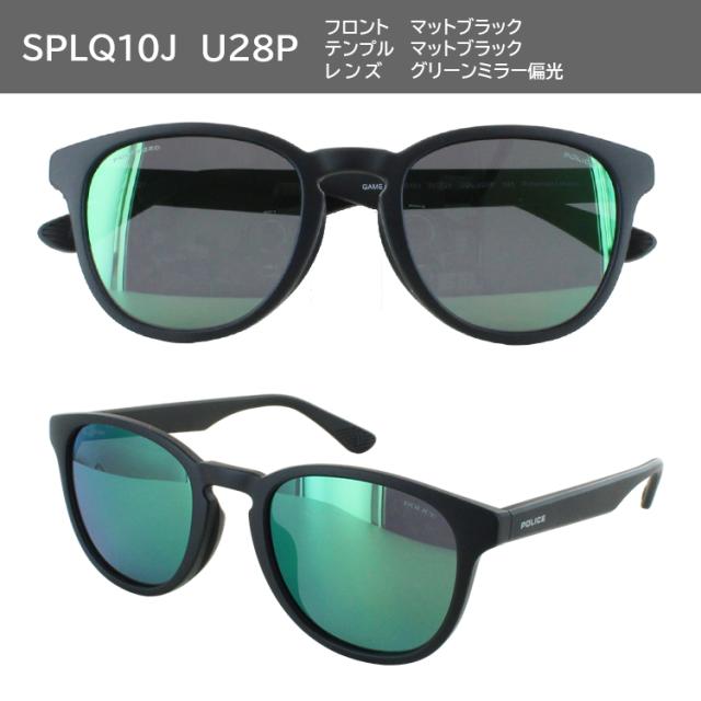 ポリス 偏光サングラス メンズ UVカット ブランド POLICE 2025年モデル セルフレーム ボストン 偏光レンズ SPLQ10J 2CDP ブラウングラデーション偏光 9CLP ブラック偏光 U28P グリーンミラー偏光 Z42P スモーク偏光 運転用 ドライブ 釣り アジアンフィット 国内正規品_11