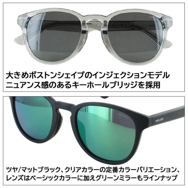 ポリス 偏光サングラス メンズ UVカット ブランド POLICE 2025年モデル セルフレーム ボストン 偏光レンズ SPLQ10J 2CDP ブラウングラデーション偏光 9CLP ブラック偏光 U28P グリーンミラー偏光 Z42P スモーク偏光 運転用 ドライブ 釣り アジアンフィット 国内正規品_2