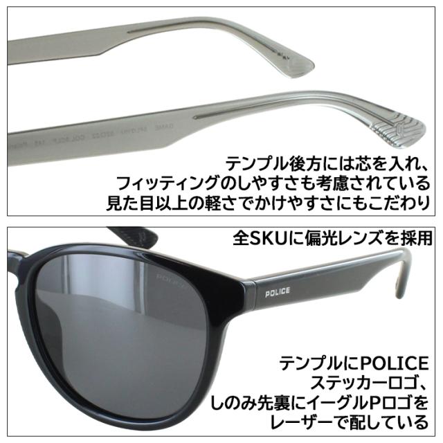 ポリス 偏光サングラス メンズ UVカット ブランド POLICE 2025年モデル セルフレーム ボストン 偏光レンズ SPLQ10J 2CDP ブラウングラデーション偏光 9CLP ブラック偏光 U28P グリーンミラー偏光 Z42P スモーク偏光 運転用 ドライブ 釣り アジアンフィット 国内正規品_3