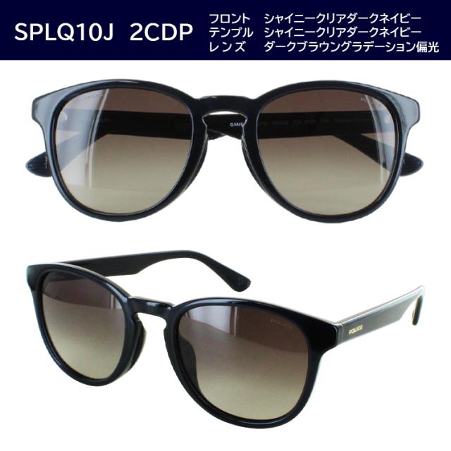 ポリス 偏光サングラス メンズ UVカット ブランド POLICE 2025年モデル セルフレーム ボストン 偏光レンズ SPLQ10J 2CDP ブラウングラデーション偏光 9CLP ブラック偏光 U28P グリーンミラー偏光 Z42P スモーク偏光 運転用 ドライブ 釣り アジアンフィット 国内正規品_7