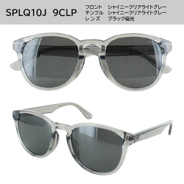 ポリス 偏光サングラス メンズ UVカット ブランド POLICE 2025年モデル セルフレーム ボストン 偏光レンズ SPLQ10J 2CDP ブラウングラデーション偏光 9CLP ブラック偏光 U28P グリーンミラー偏光 Z42P スモーク偏光 運転用 ドライブ 釣り アジアンフィット 国内正規品_9