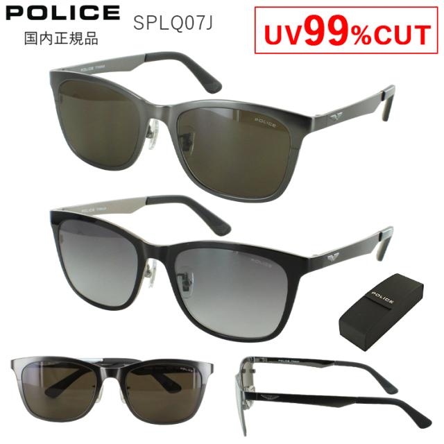 ポリス サングラス メンズ UVカット ブランド POLICE 2025年モデル ウェリントン チタンフレーム SPLQ07J 0627 530N 運転用 ドライブ アジアンフィット 男性 国内正規品 おしゃれ かっこいい ベーシック