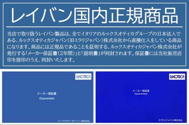 レイバン 偏光サングラス RB4336CH 710/BC 50サイズ メンズ レディース