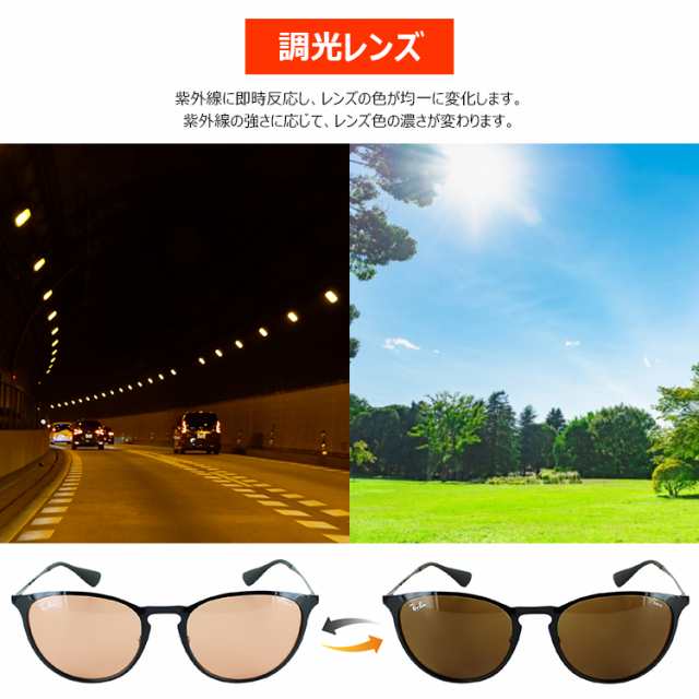 レイバン 調光サングラス RB3539 002/Q4 54 エリカメタル Ray-Ban ブランド ERIKA METAL EVOLVE 調光レンズ  ライトカラーレンズ メンズ レディース uvカット 紫外線対策 ブラック/エヴォルブフォトブラウントゥダークブラウン 国内正規 全国  保証書付きの通販はau PAY ...