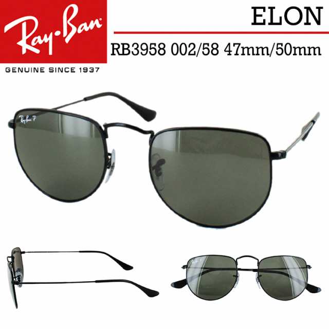 レイバン 偏光サングラス RB3958 002/58 47mm 50mm メンズ レディース ELON エロン Ray-Ban メタルフレーム ブラック ポラーグリーン 偏