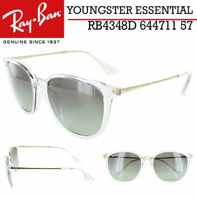 レイバン サングラス RB4348D 644711 57 メンズ レディース Ray-Ban アジア限定 Youngster Essential ヤングスターエッセンシャル クリア