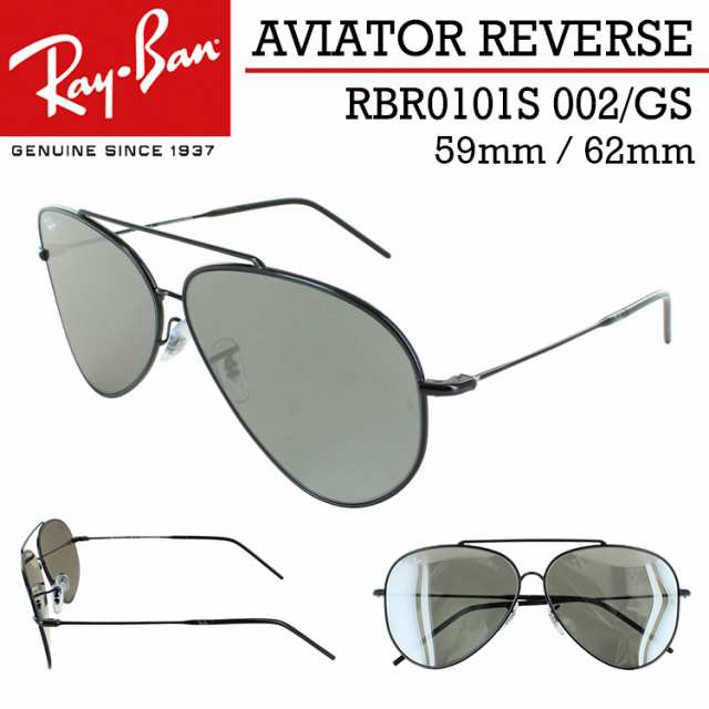 レイバン サングラス アビエーター リバース RBR0101S 002/GS 59 62 ミラーレンズ Ray-Ban ブランド ティアドロップ 反転レンズ 革新的