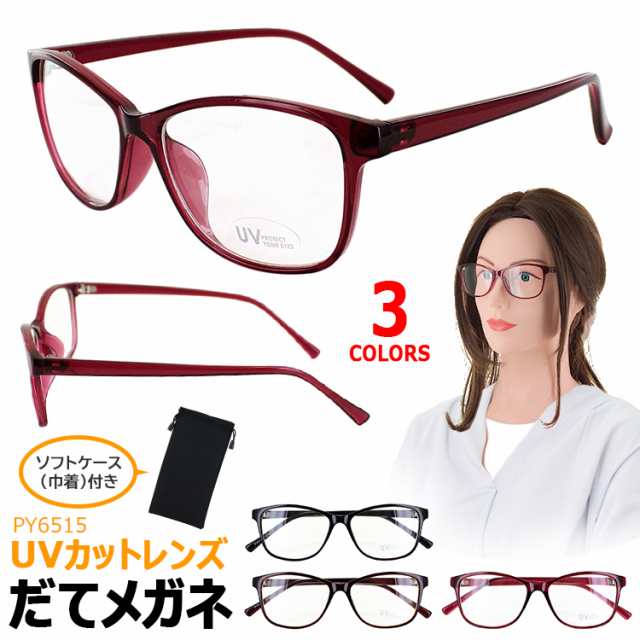 サングラス メガネ 眼鏡 レディース  メンズ  透明