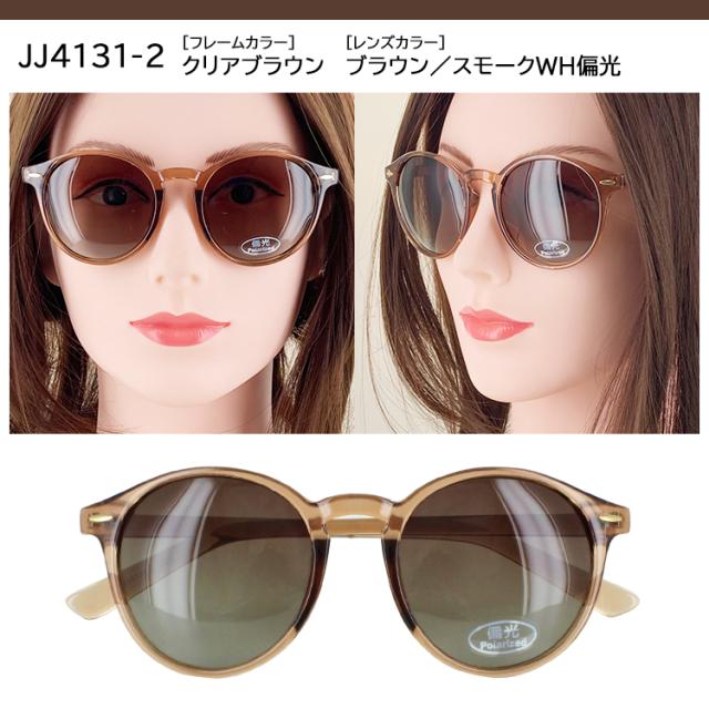 偏光サングラス レディース メンズ サングラス 偏光 uvカット