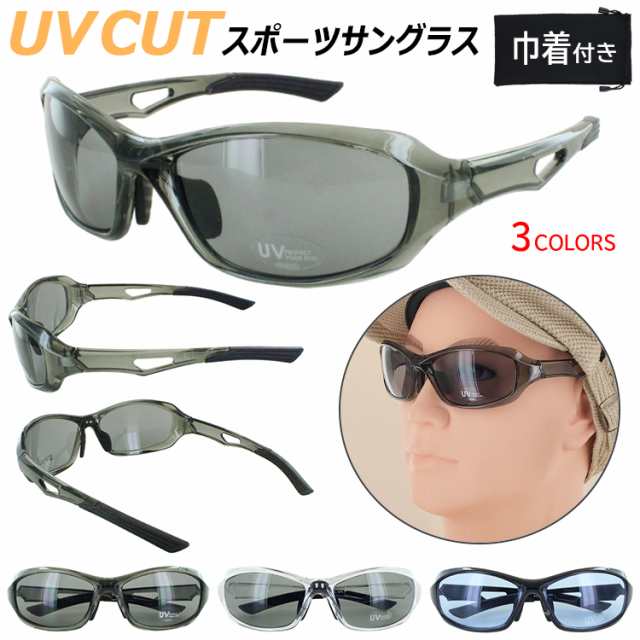 スポーツサングラス メンズ レディース 野球 サングラス 安い UV