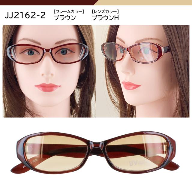 サングラス レディース UVカット セルフレーム オーバル スクエア 薄い
