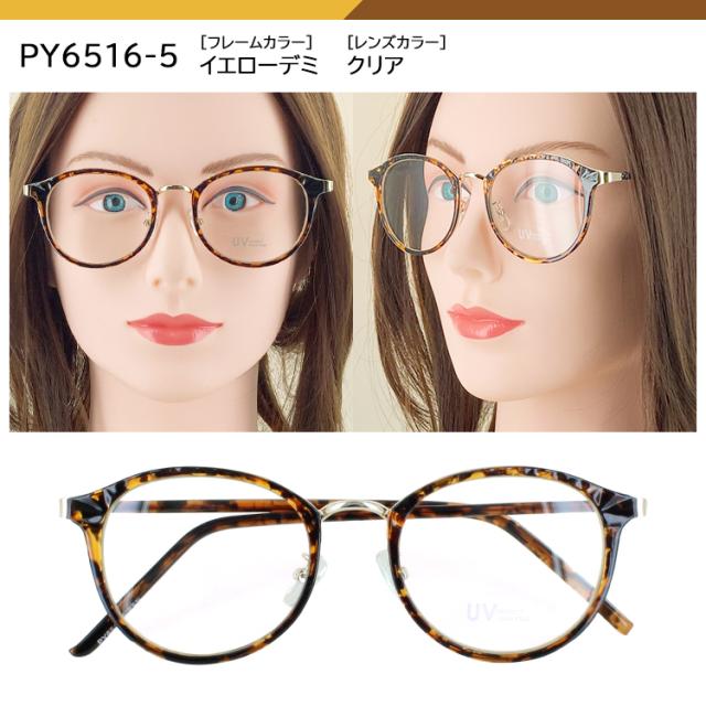 伊達メガネ UVカット メガネ 度なし クリアレンズ ボストン
