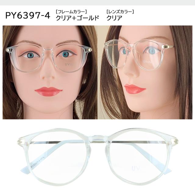 999.9／度なしUVカットレンズ伊達メガネ 999.9／度なしUVカットレンズ伊達メガネ 楽天市場】伊達メガネ