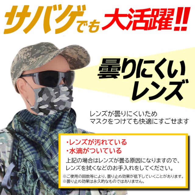 保護メガネ 曇らない 曇り止め シューティンググラス タクティカル