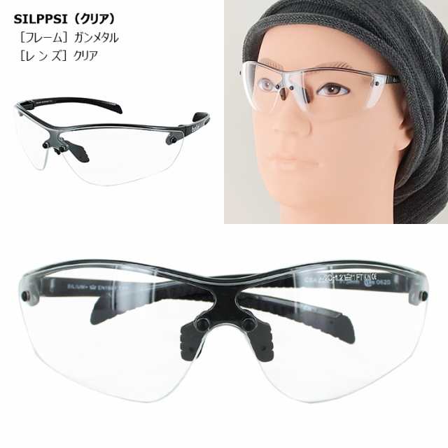 保護メガネ 曇らない bolle ボレー UVカット 防護めがね 保護眼鏡 シリウスプラス クリアレンズ メンズ レディース おしゃれ かっこいい  の通販はau PAY マーケット - ビッグマーケット | au PAY マーケット－通販サイト