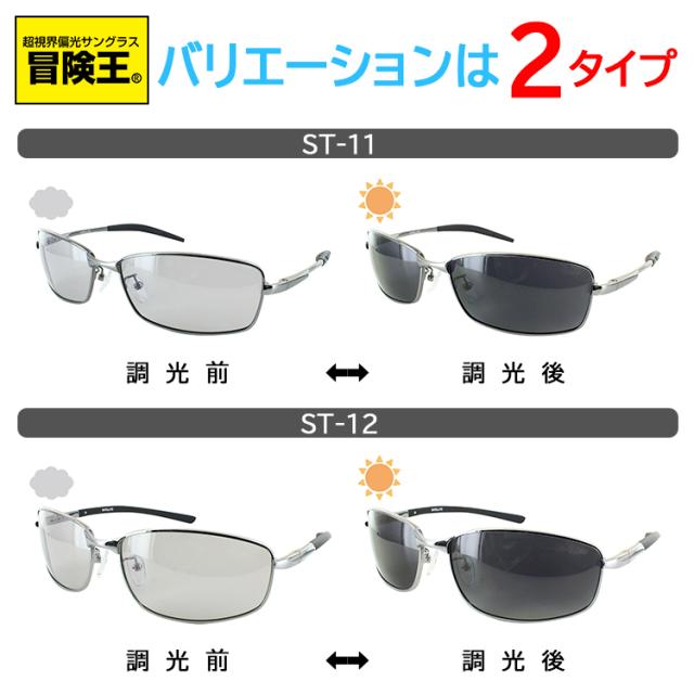 Amazon | 品 偏光調光サングラス バネ蝶番 ST-11 UVカット
