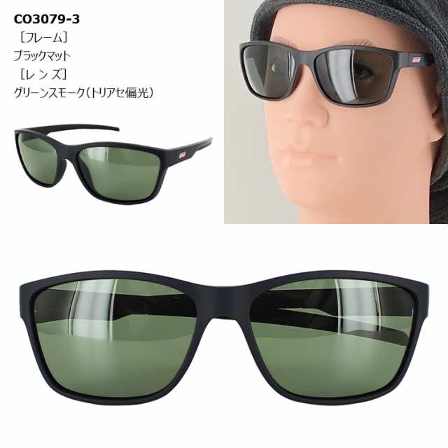 通販 コールマン Coleman 偏光レンズサングラス ブラックマット CO3079-3