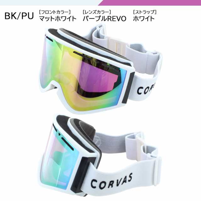 CORVAS ゴーグル 曇り止め加工 ダブルレンズ 美品ウィンター