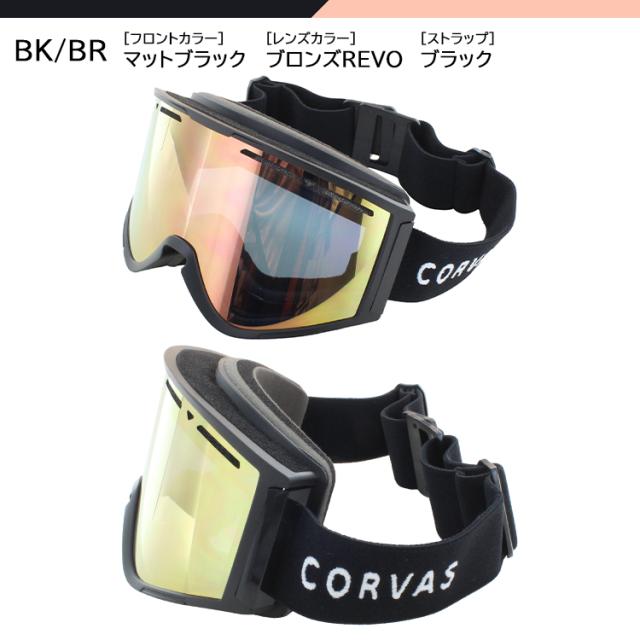 ゴーグル スキー スノーボード スノボ 曇り止め加工 眼鏡対応