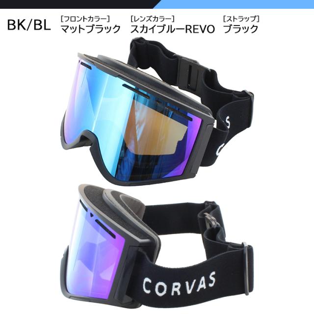 ゴーグル スキー スノーボード スノボ 曇り止め加工 眼鏡対応
