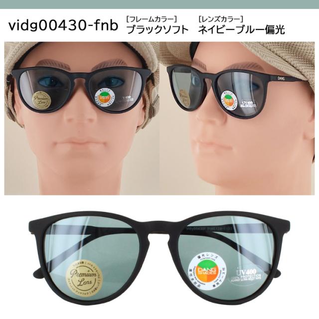ダンシェイディーズ 偏光サングラス DANG SHADES サングラス