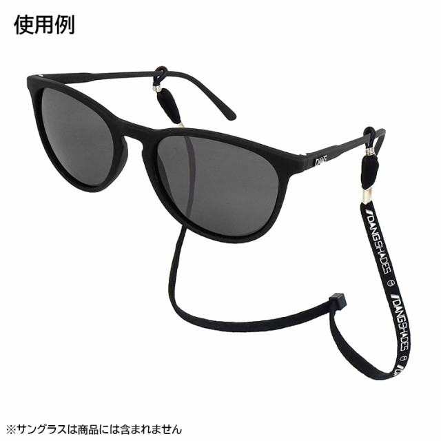 メガネストラップ グラスコード ダンシェーディーズ DANG SHADES D