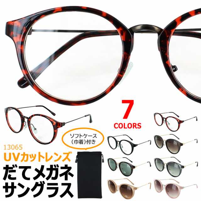 新品 ブルーライトカット眼鏡 度無し ミルキーピンク