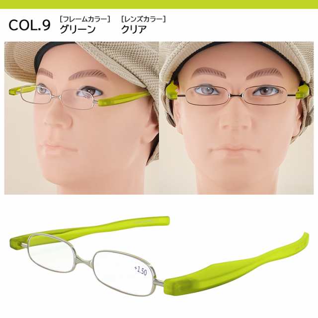 新品 ポッドリーダー スマート グリーン +1.50 老眼鏡 シニアグラス リーディンググラス 携帯 podreader smart