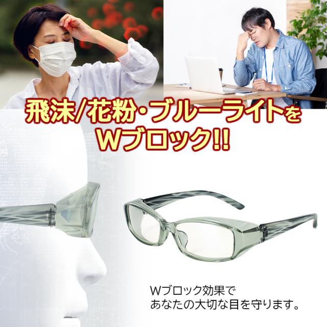 花粉メガネ 花粉対策 花粉用 メガネ めがね 眼鏡 おしゃれ レディース ブルーライトカット 花粉 めがね 花粉眼鏡 Pcグラス Og45 保護メガの通販はau Pay マーケット ビッグマーケット