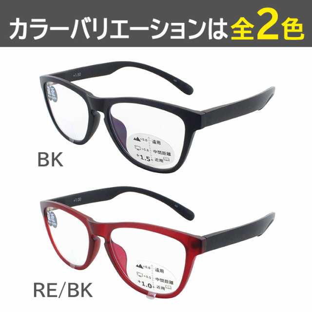 老眼鏡 遠近両用 メガネ ブルーライトカット メンズ レディース