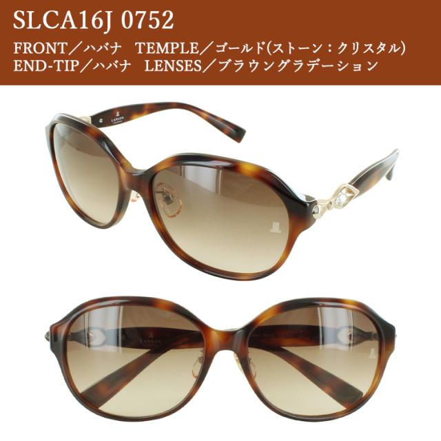 サングラス レディース UVカット ランバン コレクション おしゃれ ブランド SLCA16J 0700 グレー系 0752 ブラウン系 0954 ダークワイン系 女性 紫外線対策_8