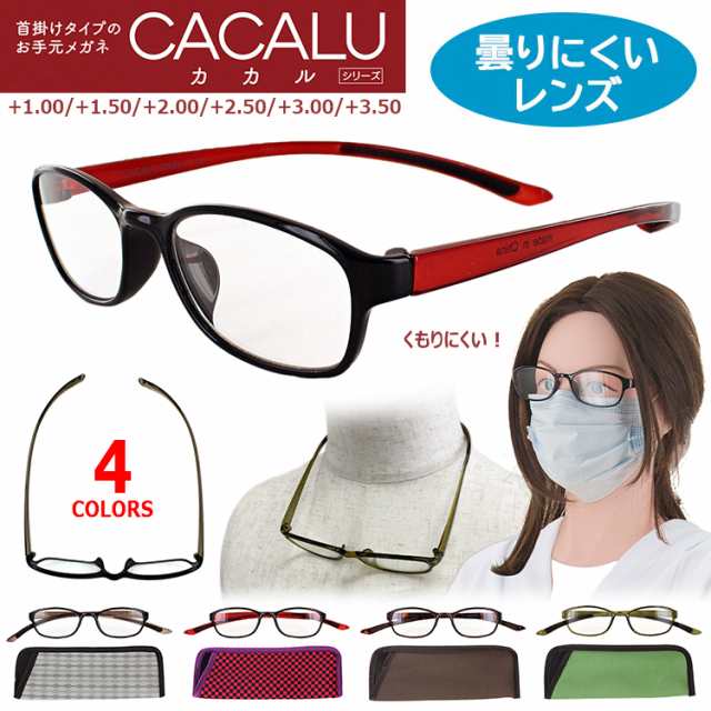 CACALU 首掛けできる 便利なルーペ眼鏡型ルーペ フラワー ③-