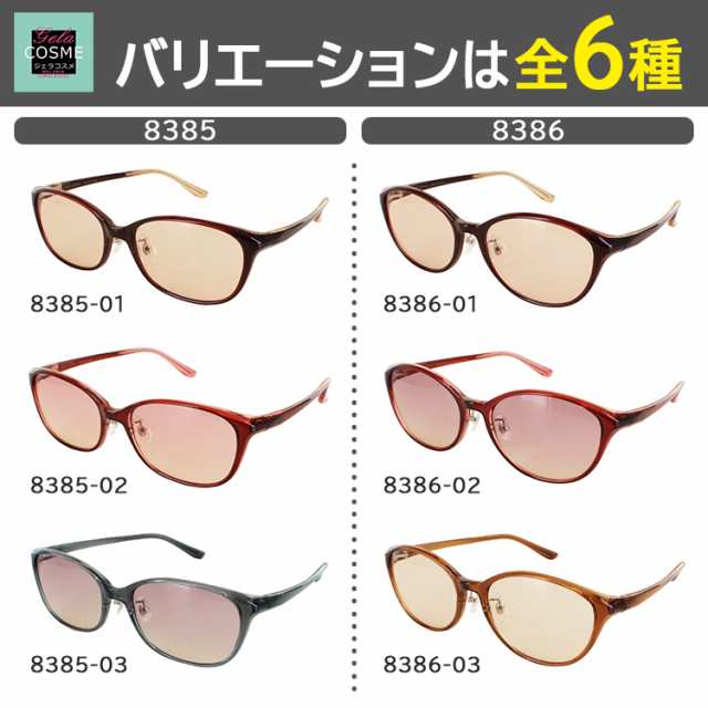 サングラス レディース UVカット メラニンサングラス メラニン