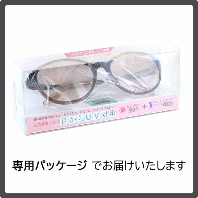 サングラス レディース UVカット メラニンサングラス メラニン