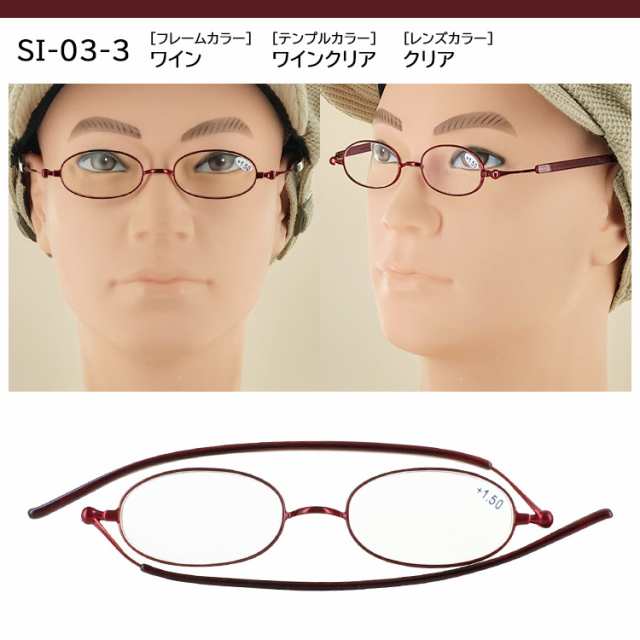 新品 老眼鏡 レディース シニアグラス 4380 +2.75 オーバル型 女性用 リーディンググラス シンプル
