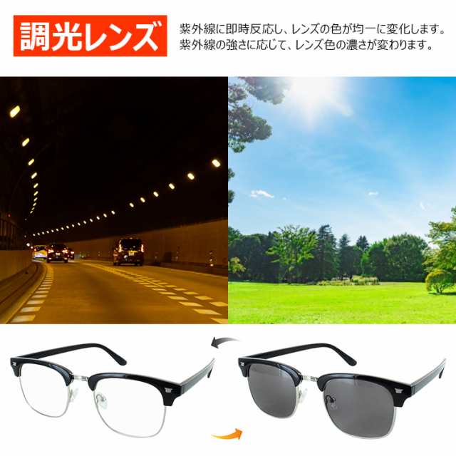 伊達メガネ 調光サングラス ブルーライトカット メガネ PC眼鏡 ダテメガネ おしゃれ 度なし クリアレンズ vx5009c サーモントブロー  グレの通販はau PAY マーケット - ビッグマーケット | au PAY マーケット－通販サイト