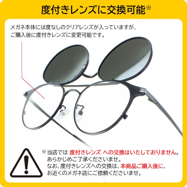 【レア】Lolita Lenpicka 跳ね上げ式サングラス+遠近両用レンズ レア】Lolita Lenpicka 跳ね上げ式サングラス+遠近両用レンズ