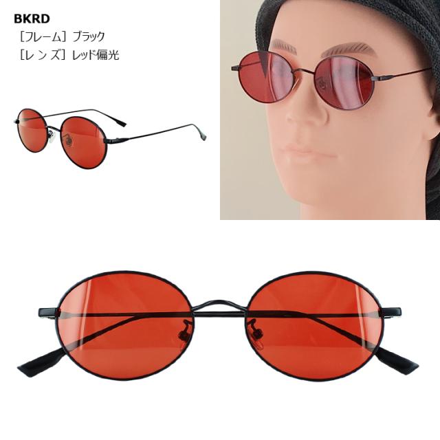 DEREK LAM デレクラム ラウンド 丸 カラー サングラス アイウェア 楽天市場】サングラス ラウンドサングラス ミラーサングラス 丸