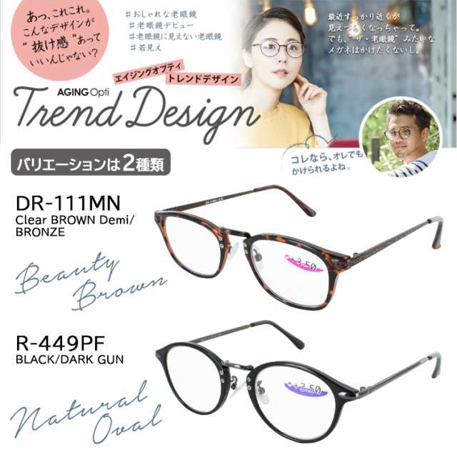 老眼鏡 おしゃれ レディース メンズ リーディンググラス シニアグラス 老眼鏡に見えない コンビフレーム DR-111MN ウェリントン  ブラウンの通販はau PAY マーケット ビッグマーケット au PAY マーケット－通販サイト