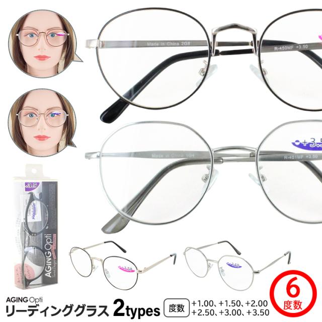 老眼鏡 おしゃれ レディース メンズ リーディンググラス シニア